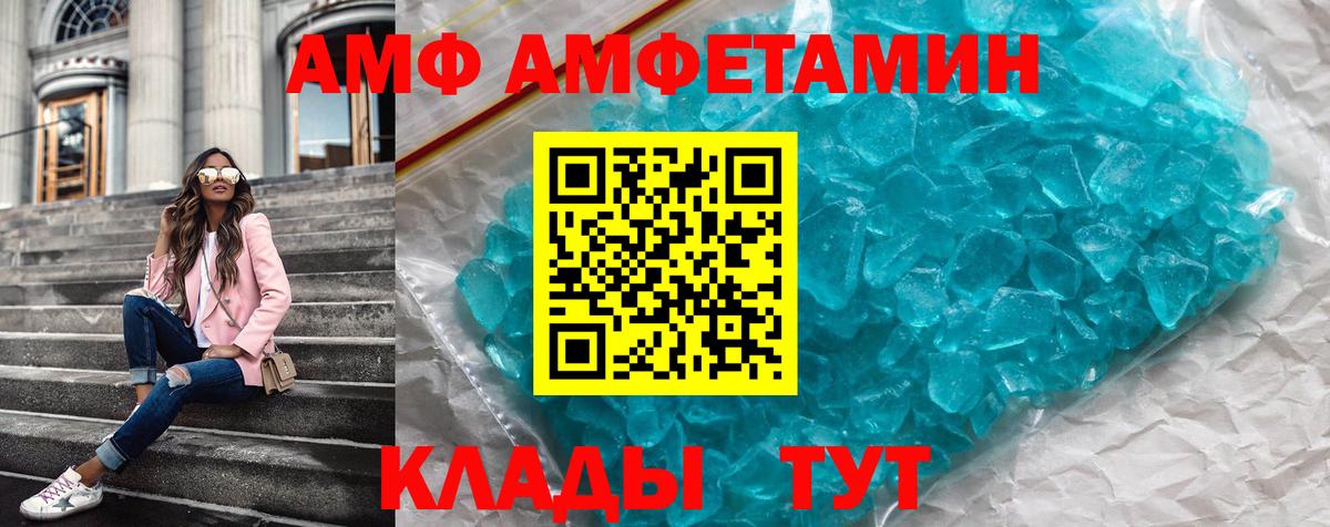 Амфетамин VHQ  Вход с VPN  Спасск-Дальний 