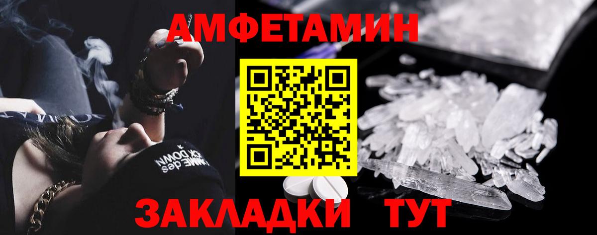 Amphetamine VHQ Спасск-Дальний