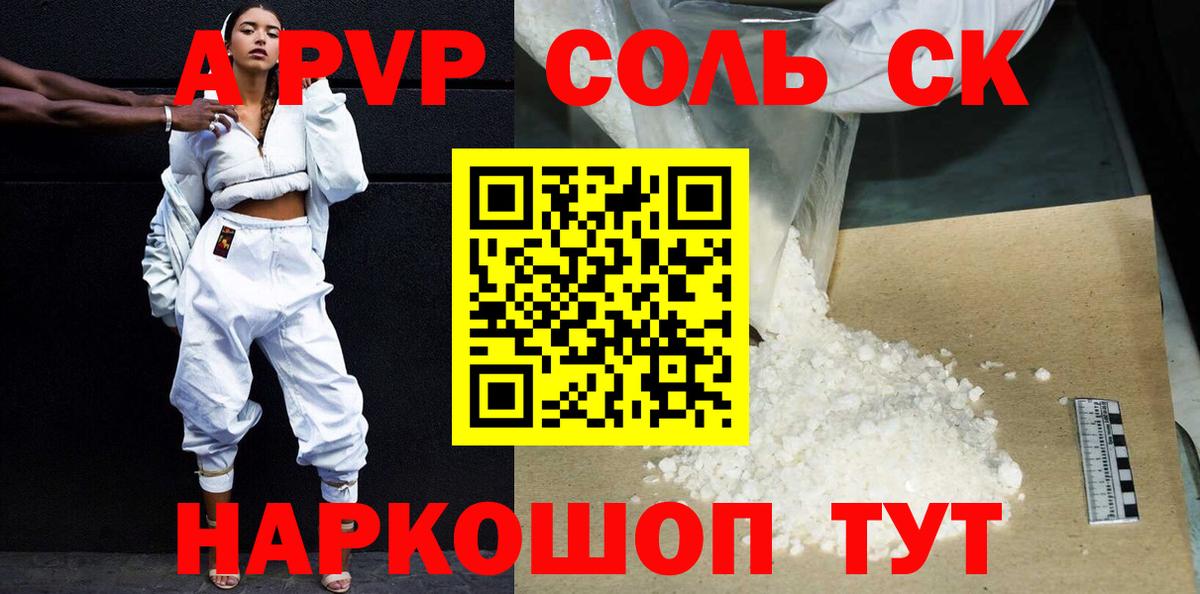 Спасск-Дальний  купить   Вход с VPN  А ПВП СК КРИС  Alfa_PVP СК КРИС 