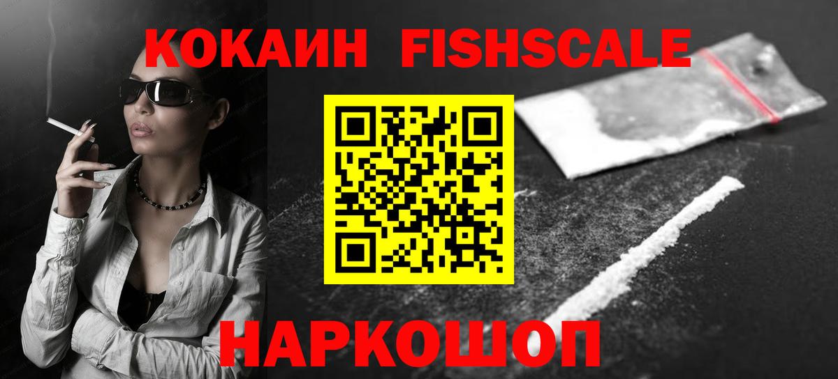 Кокаин 98% Спасск-Дальний