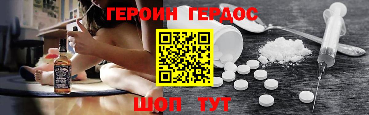 ГЕРОИН белый  Вход с VPN  ГЕРОИН  Спасск-Дальний 