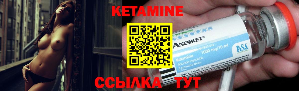 Спасск-Дальний  Кетамин ketamine  КЕТАМИН ketamine  Вход с VPN 