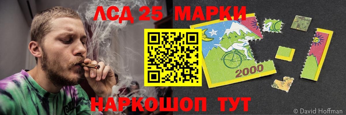 Лсд 25 экстази кислота  ЛСД экстази ecstasy  Спасск-Дальний  Вход с VPN 