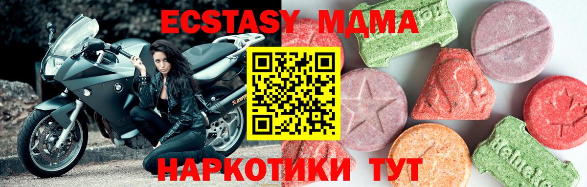 МДМА VHQ Спасск-Дальний