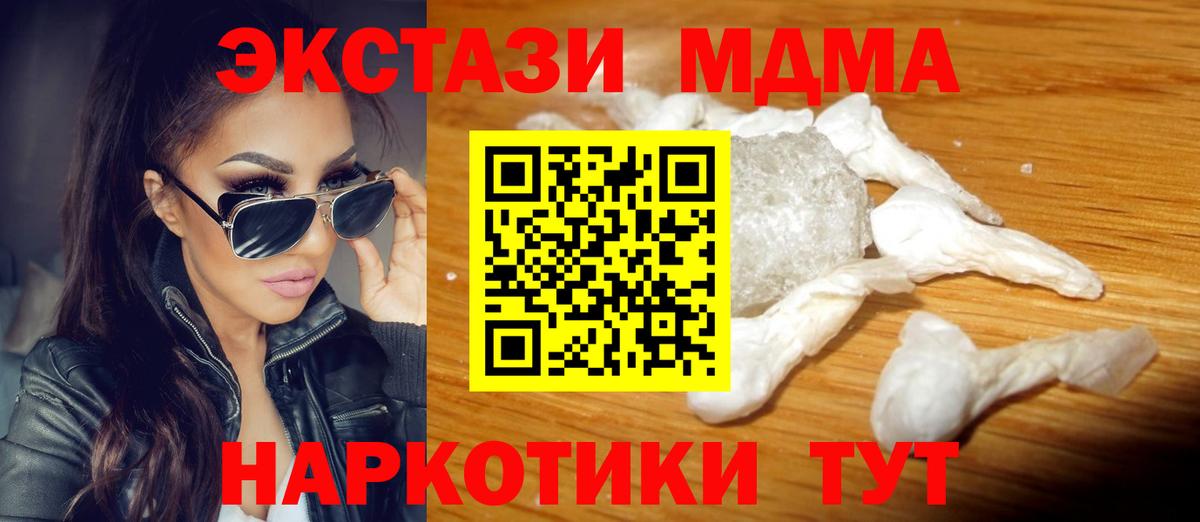 Спасск-Дальний  MDMA Molly  MDMA  Вход с VPN  MDMA crystal 