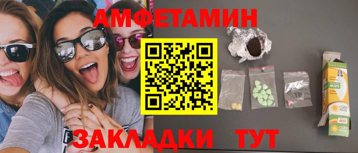 МЕТАМФЕТАМИН кристалл  МЕТАМФЕТАМИН кристалл  Вход с VPN  Спасск-Дальний 