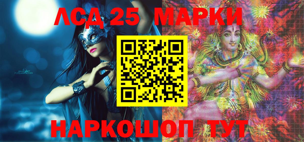 Марки NBOMe 1500мкг Спасск-Дальний